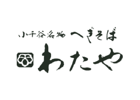 《新蕎麦フェア2020》のお知らせ