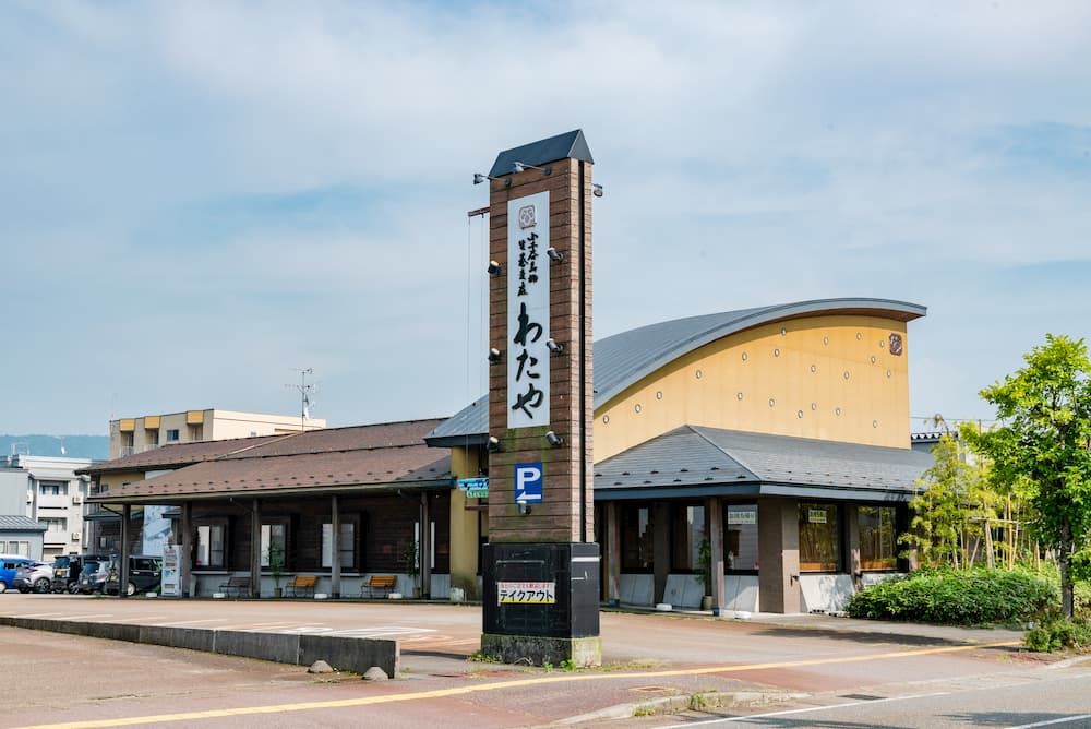 わたや 平沢店